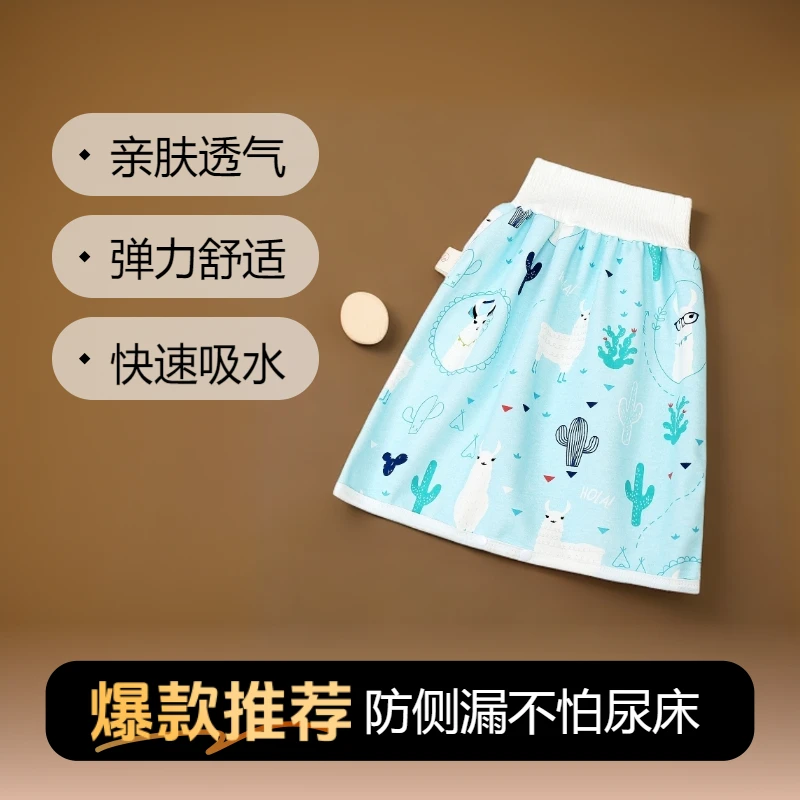 隔尿垫神器儿童训练裤大号隔尿裙防漏防尿床2-5岁防尿床神器薄款