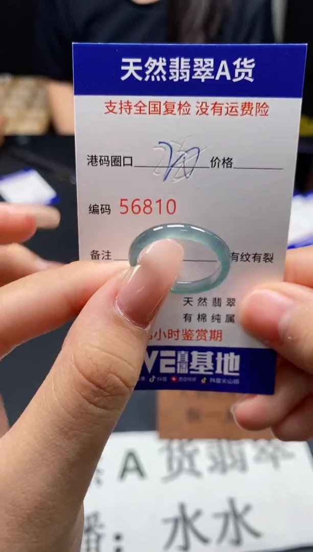 未镶嵌戒指翡翠天然A货翡翠6810