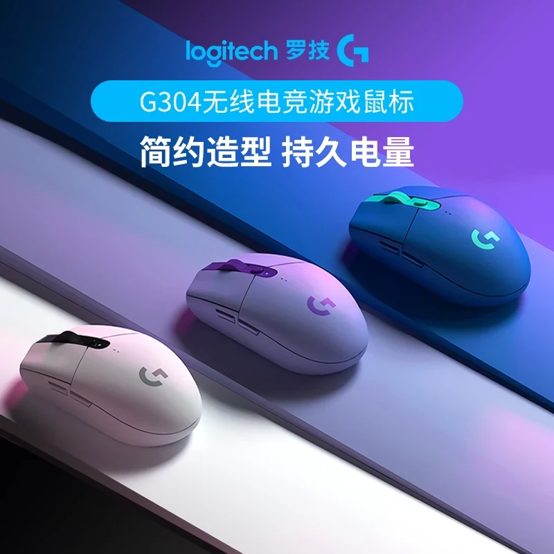罗技G304无线游戏鼠标电竞办公笔记本通用DC