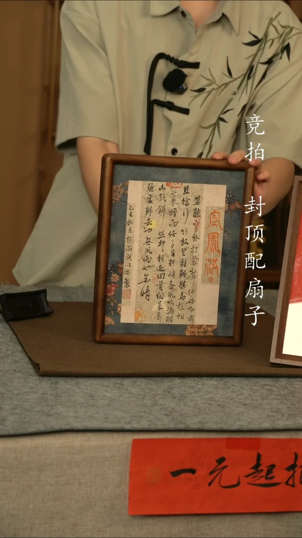 书法定风波11111111111111