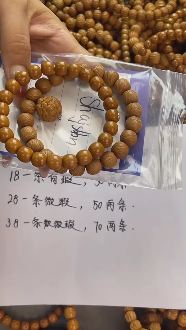 手串猴头核桃s****1shajsbbn11