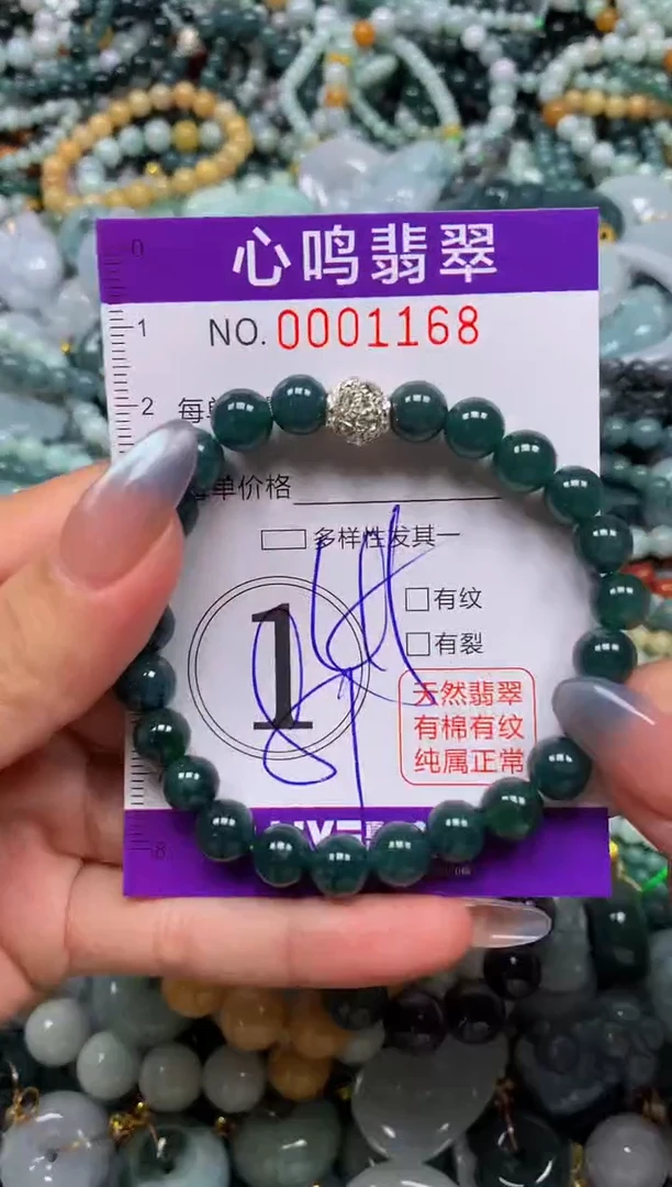 颈饰未镶嵌翡翠闪购001168