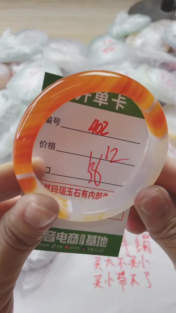 【闪购商品】玛瑙/玉髓手镯未镶嵌402