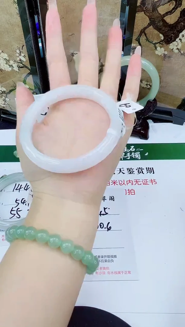 未镶嵌手镯石英质玉145-60/61