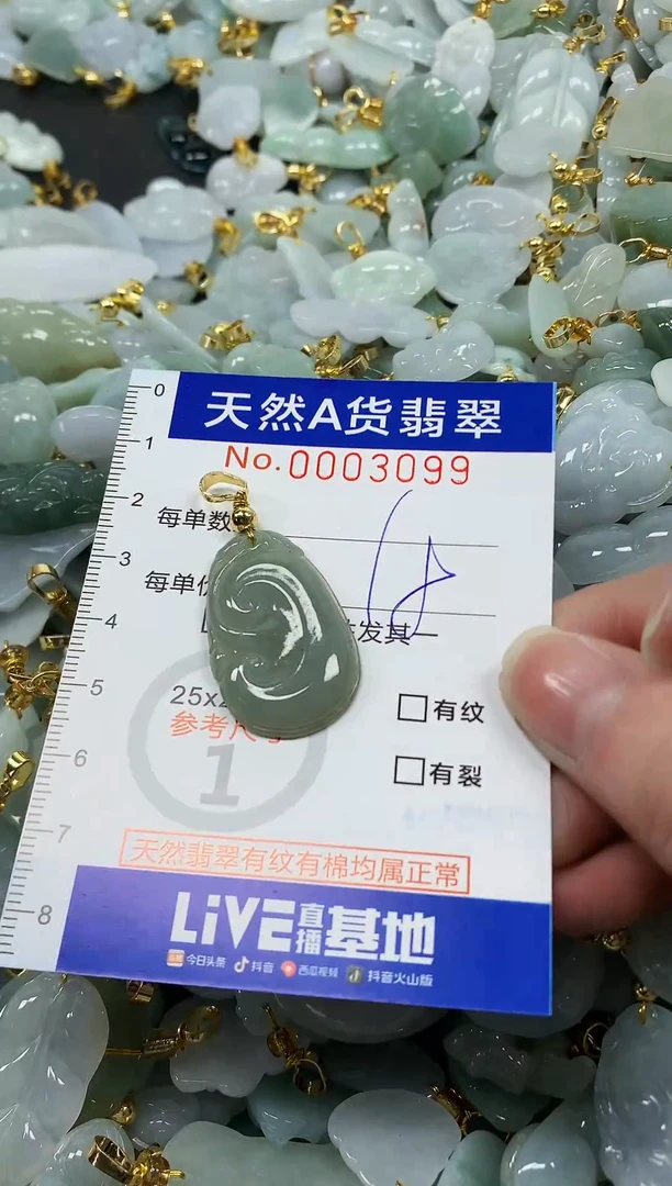 颈饰未镶嵌翡翠 纯天然a货翡翠