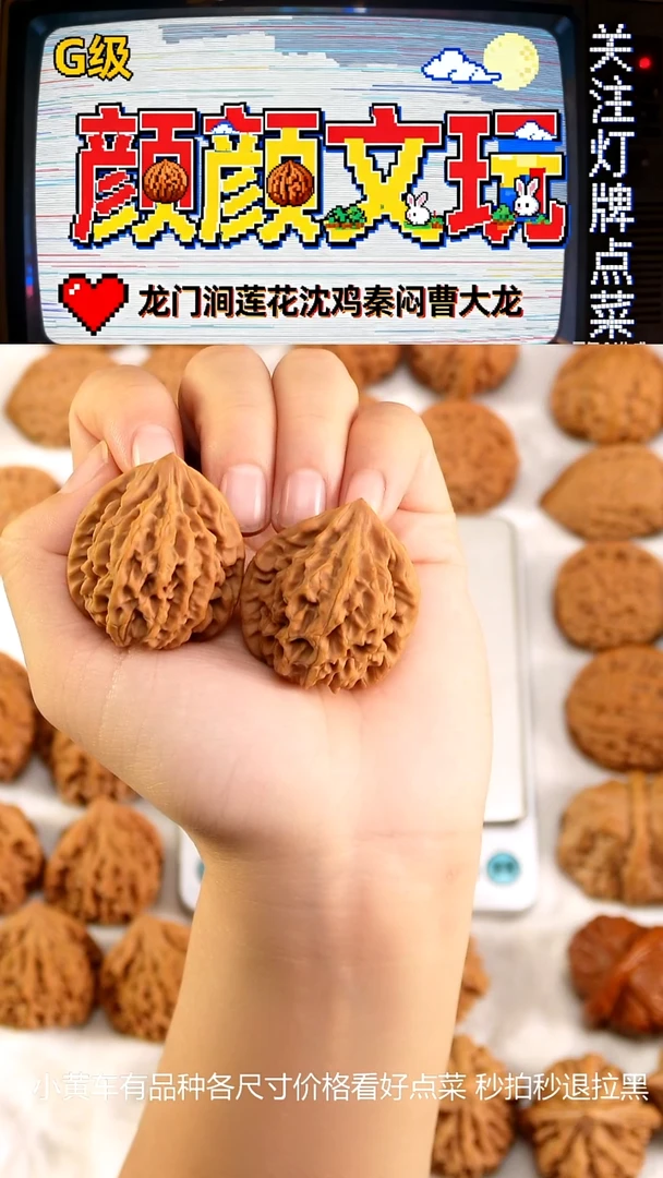 把件文玩核桃明*七37.8