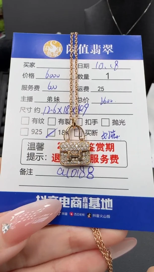 吊坠(赠链)18K金镶嵌钻石钻石项链