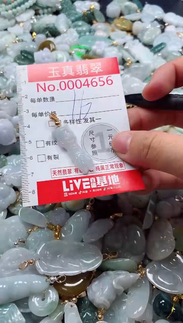 吊坠(不含链)未镶嵌翡翠4656