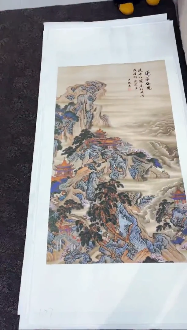 艺品藏臻专属字画链接107