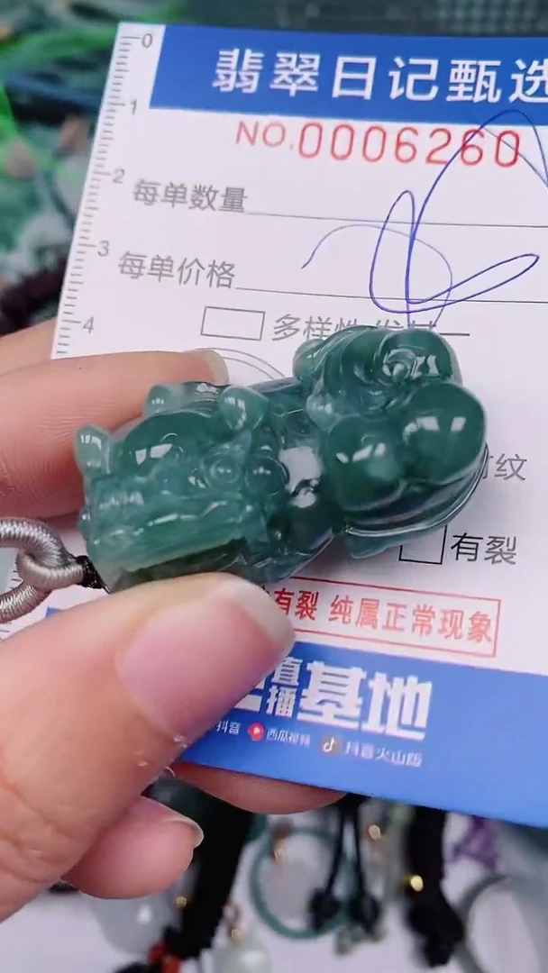 【闪购商品】翡翠颈饰未镶嵌00006260