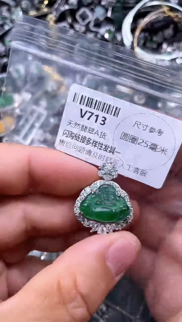 【闪购商品】翡翠颈饰未镶嵌V713吊坠