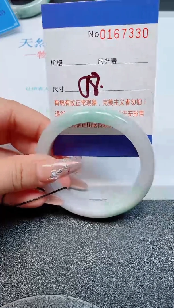 未镶嵌手镯翡翠天然缅甸翡翠167330