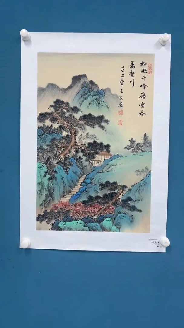 国画9.26-XX-王夫怀人民原作-四尺三开-1
