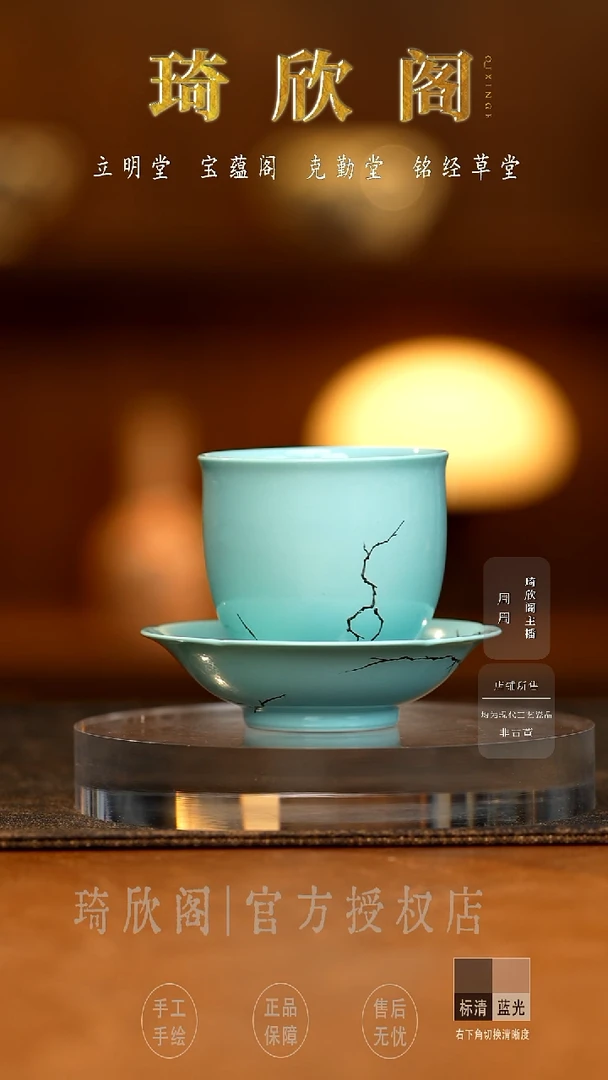 瓷宝蕴阁松石绿铁线套杯