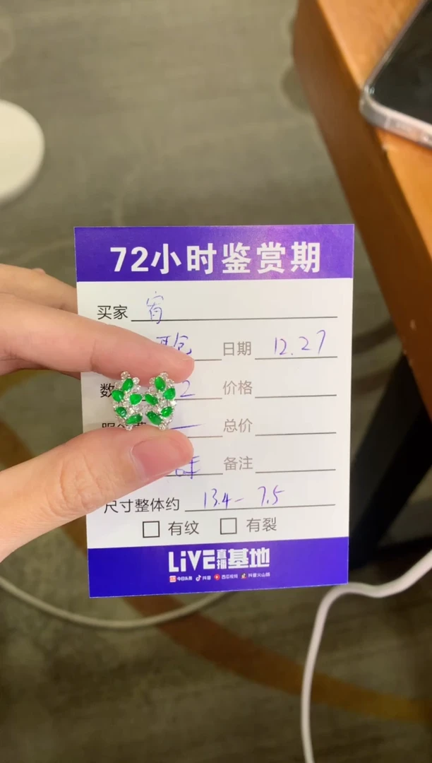 18K金镶嵌翡翠耳饰宥*随形耳包