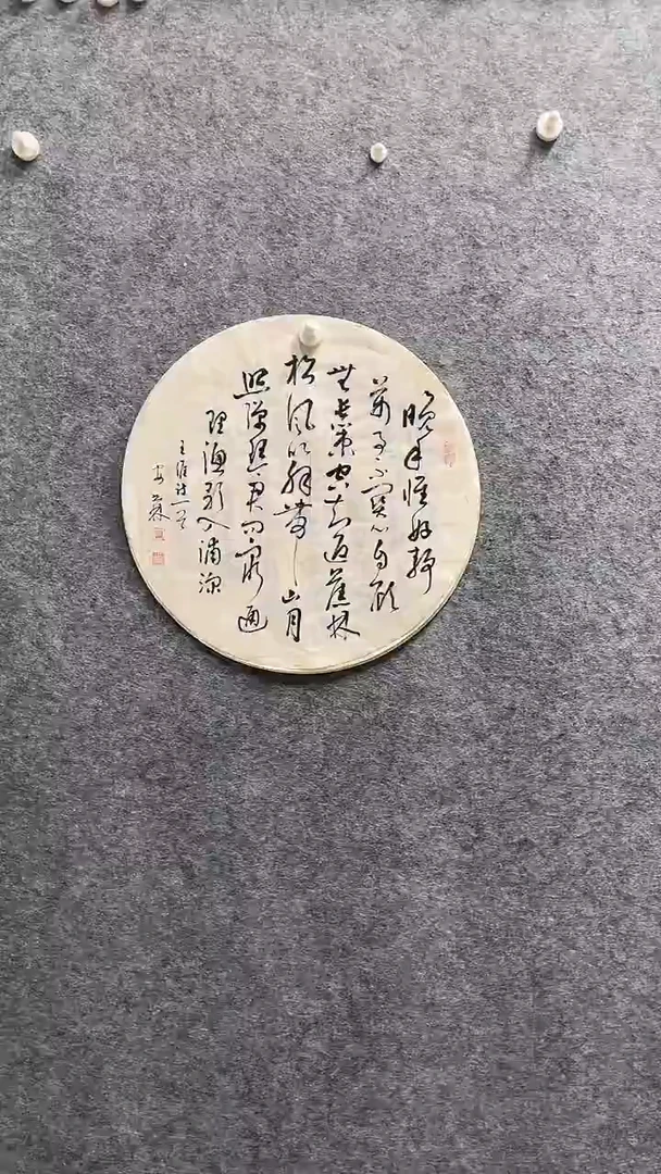 书法安世林老师作品42