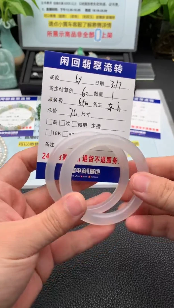 【闪购商品】石英质玉未镶嵌手镯手镯