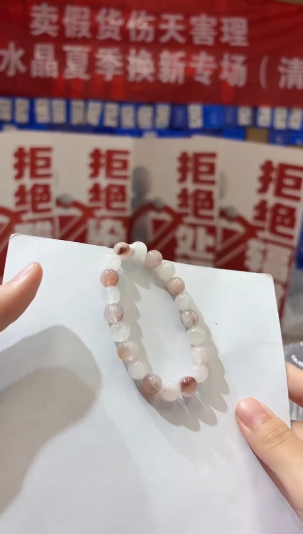 水晶手串未镶嵌YW898兔毛手链9+多样性发一