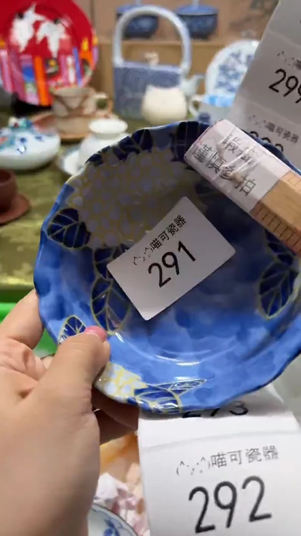 瓷片?****iiki 商品类目