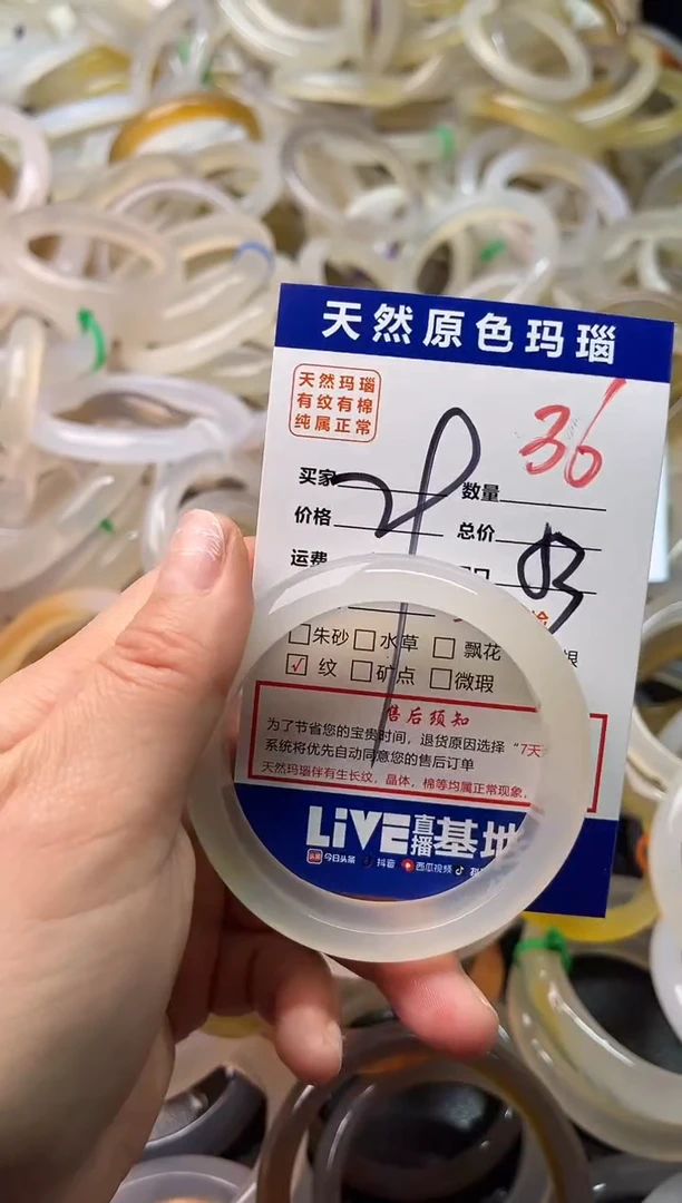 手镯玛瑙/玉髓未镶嵌36