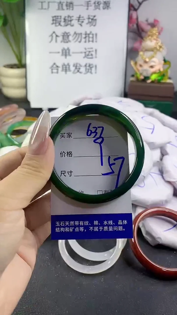 手镯玛瑙/玉髓未镶嵌637