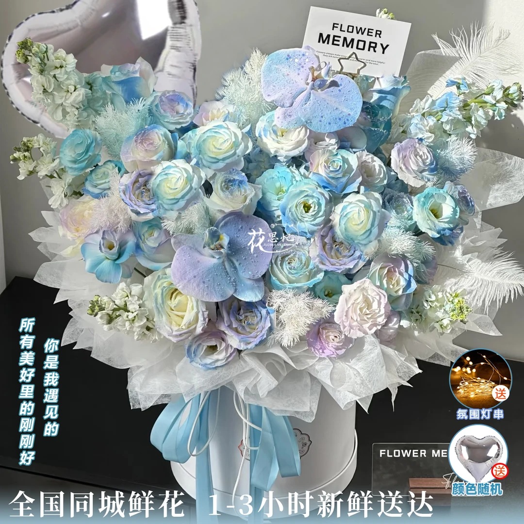 玫瑰藏有爱意【16朵喷色玫瑰桔梗2朵蝴蝶兰混搭气球抱抱桶】生日节日送朋友闺蜜恋人礼物鲜花同城配送小时达