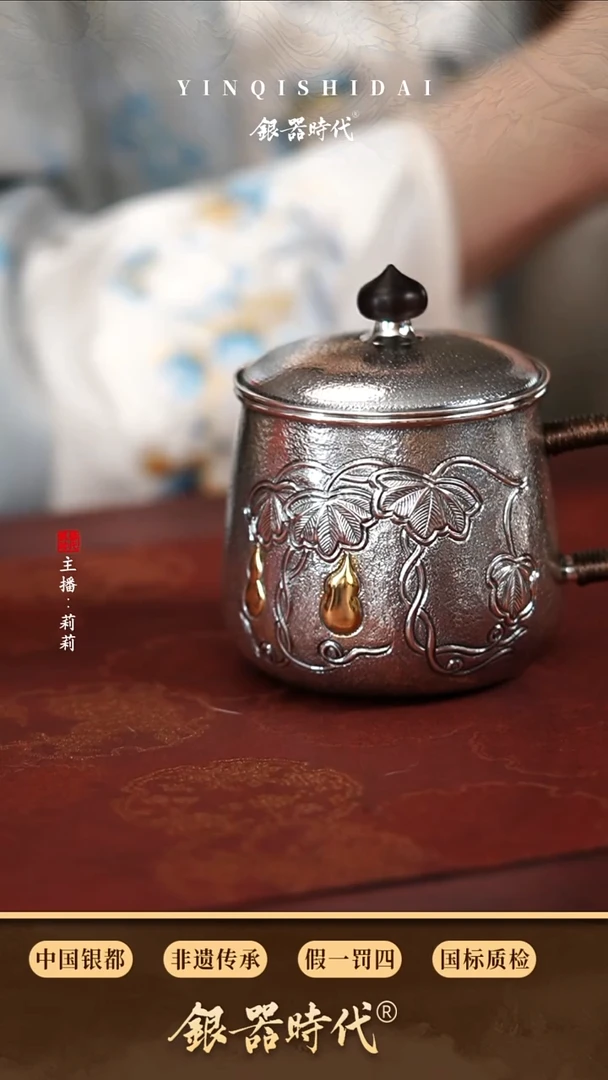 银器时代 茶缸杯 230克左右