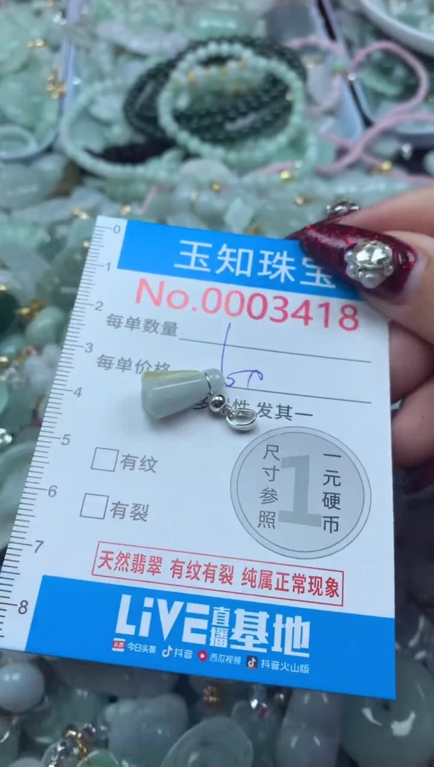 吊坠(不含链)未镶嵌翡翠3418