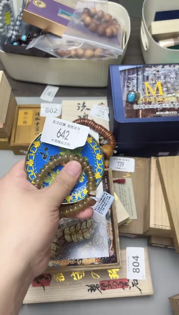 642金水阁文玩手串手持手把件
