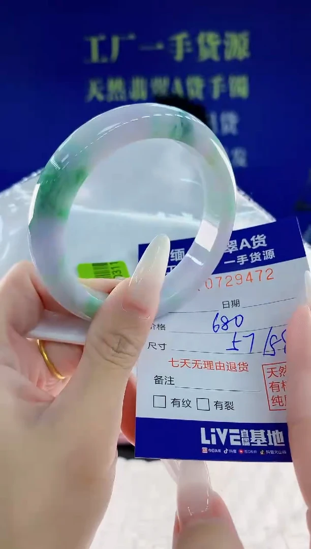 未镶嵌手镯翡翠72天然翡翠A货