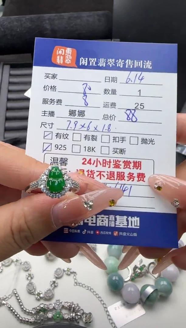 翡翠戒指银S925镶嵌翡翠戒指