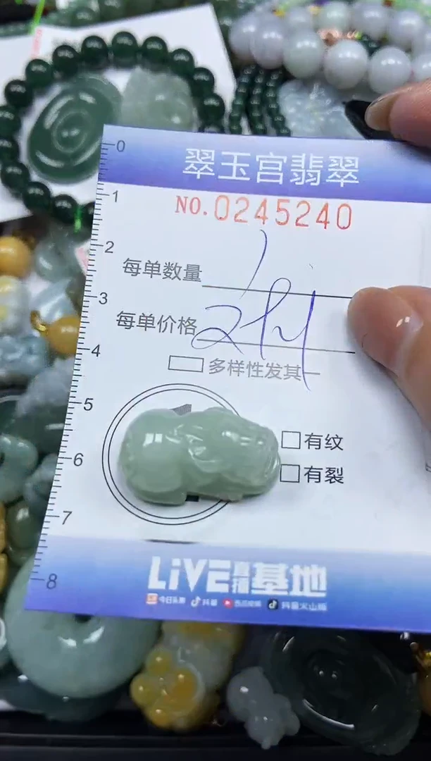 颈饰未镶嵌翡翠闪购C0245240