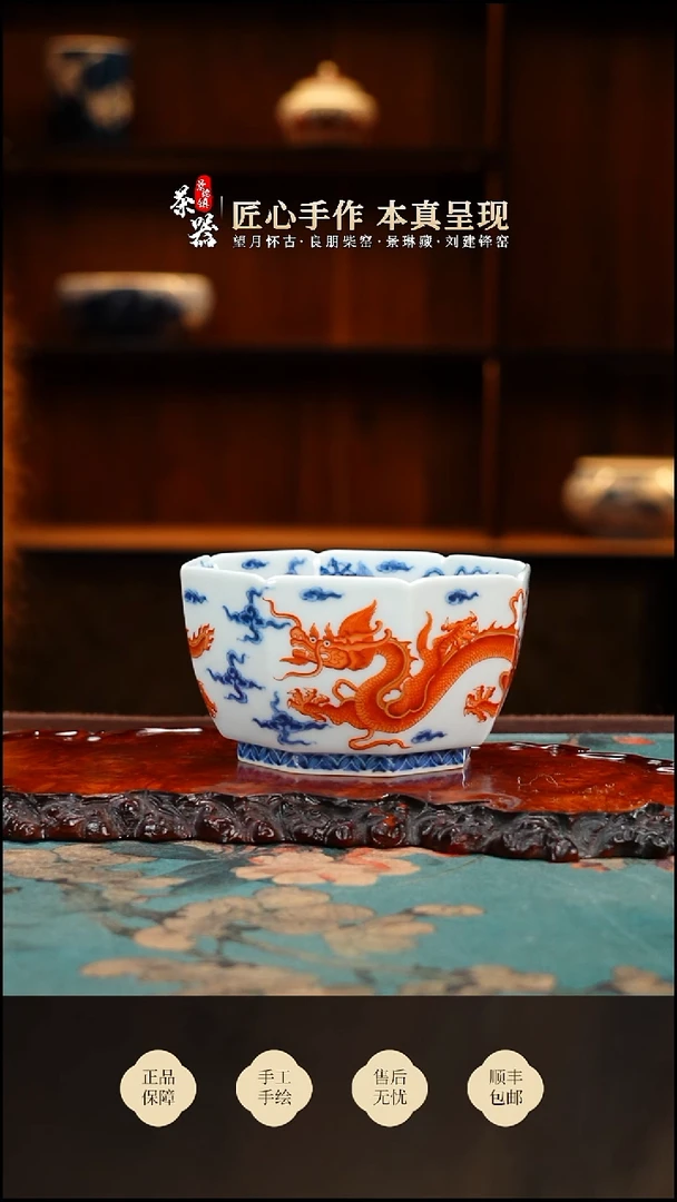 望月怀古矾红五龙八方杯