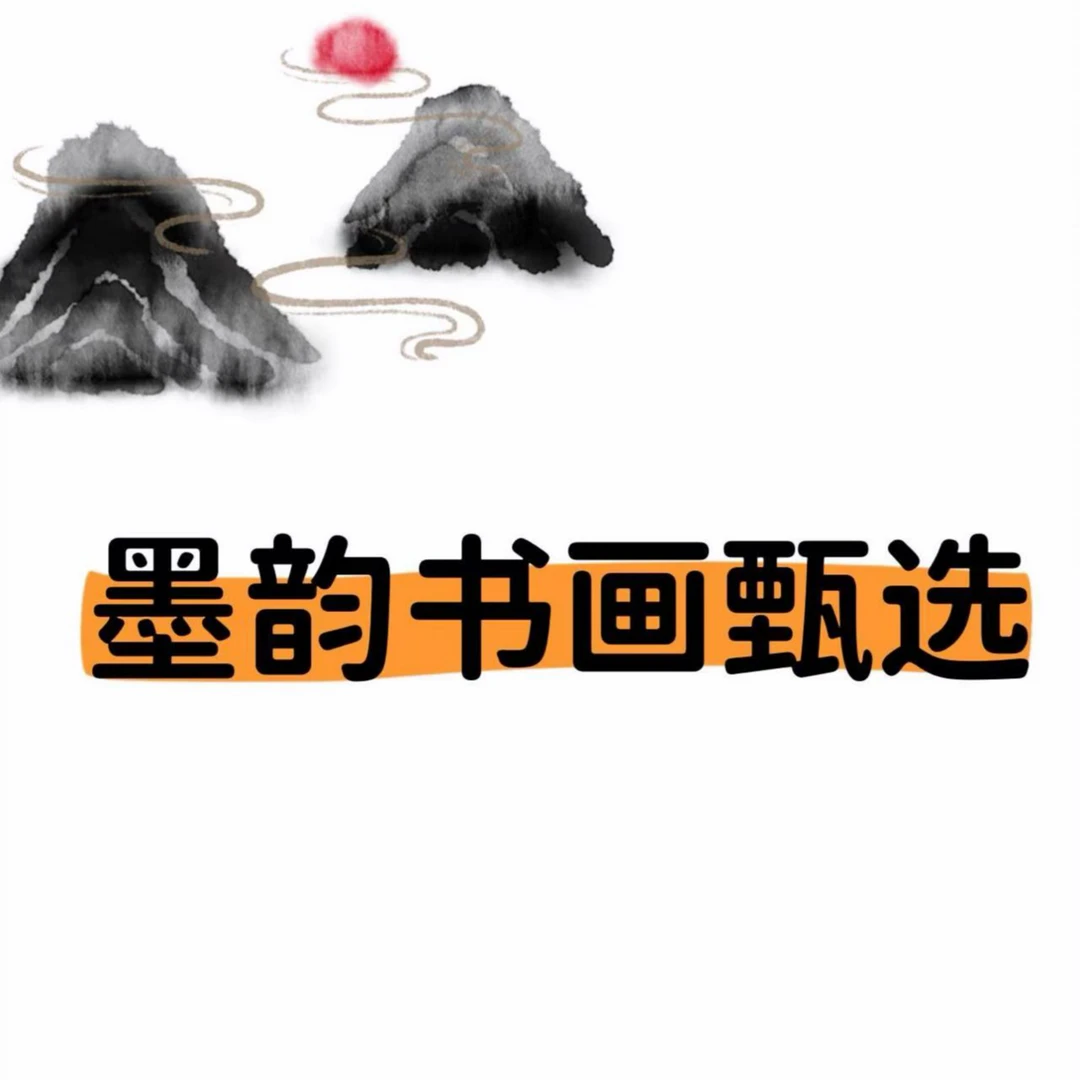 橱窗展示/墨韵书画臻选/苏珊【苏三秋】斗方/宣纸国画/带证书