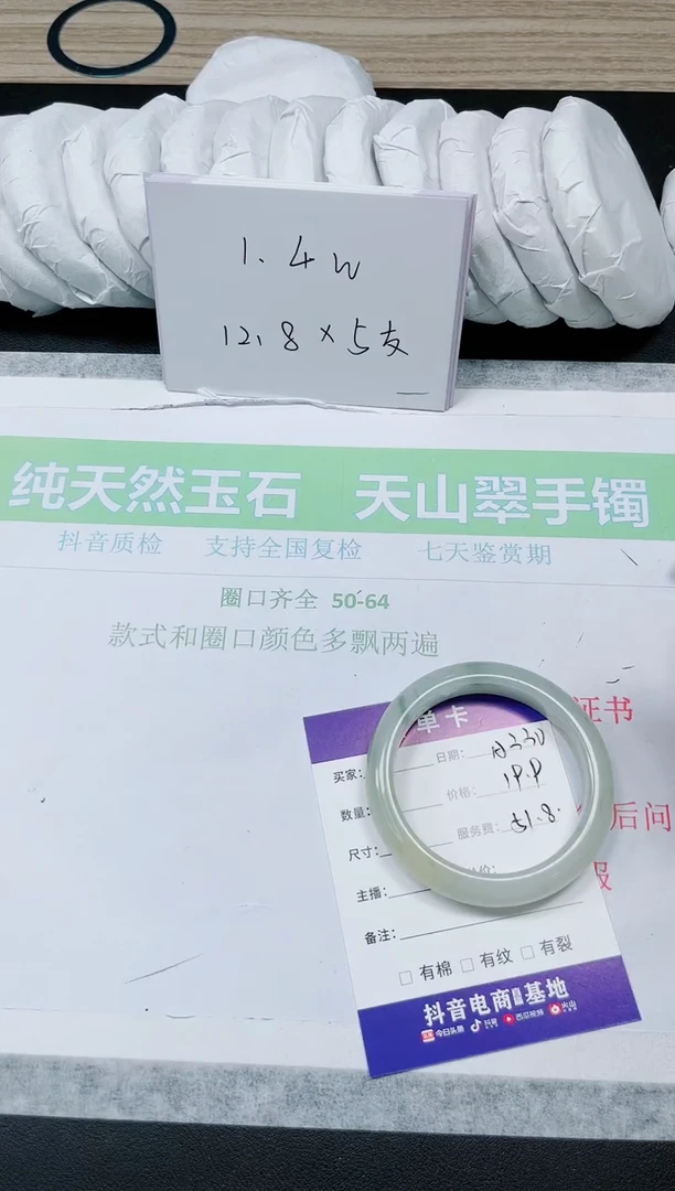 石英质玉手镯未镶嵌A330/51