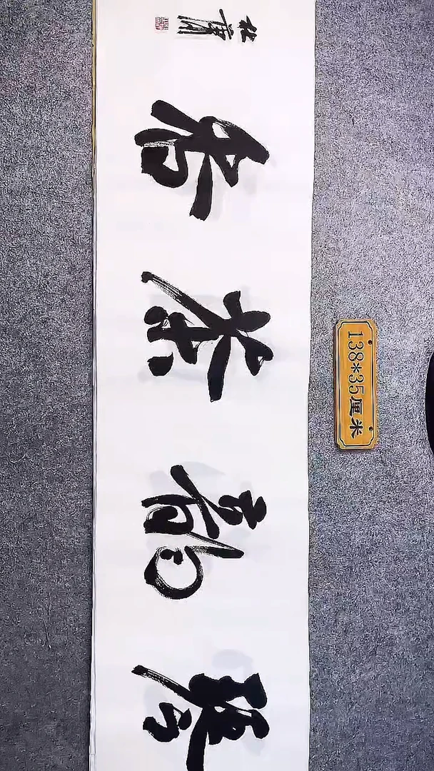 书法中书协杜潇书法057