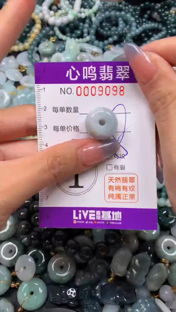 颈饰未镶嵌翡翠闪购009098