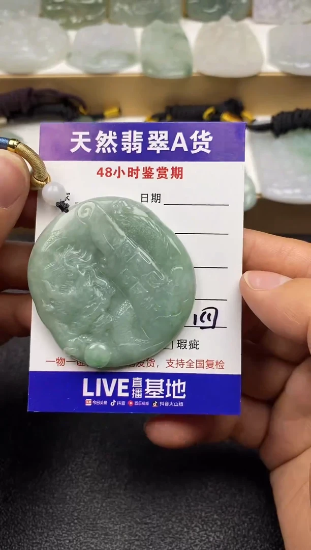 颈饰未镶嵌翡翠