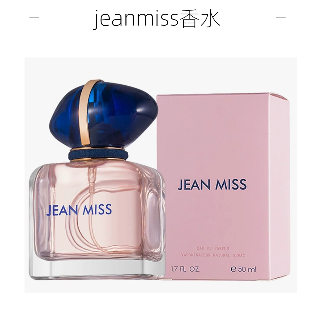 自我/无界50ML女士香清新50ML花果香调持久淡香喷雾女学生好闻