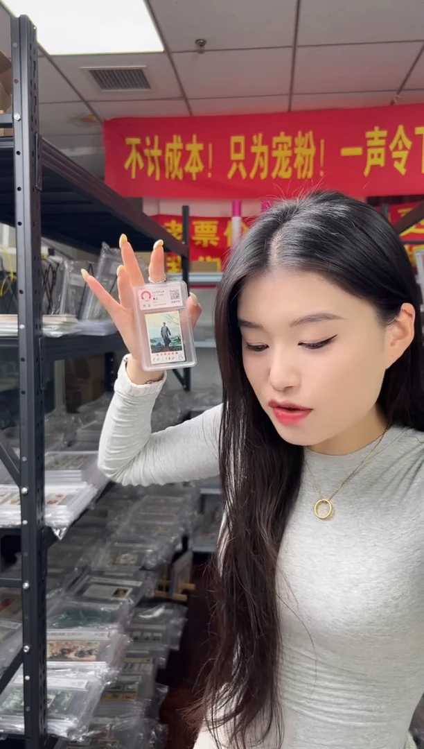 文12 M爷爷去安源 GSCA评级 邮票 小盒装 真品