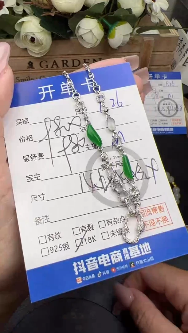 套链18K金镶嵌翡翠愿*套链-9586