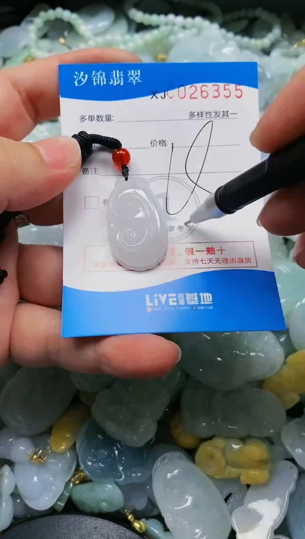 翡翠未镶嵌颈饰闪购商品0026355