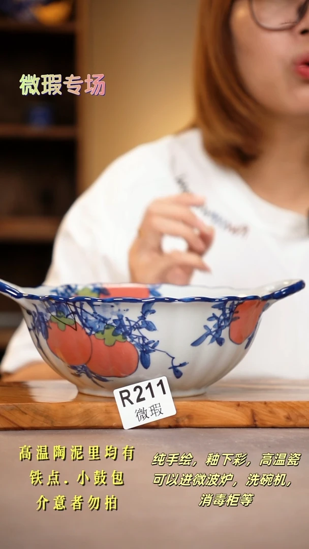 其他WR211陶然集器瓷器