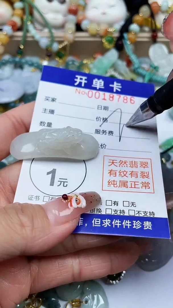 【闪购商品】翡翠颈饰未镶嵌闪购000104