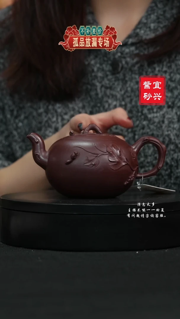 【闪购商品】紫砂茶壶227 松鼠葡萄手工紫砂壶