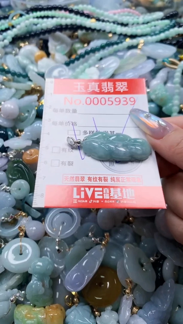 翡翠未镶嵌吊坠(不含链)5940