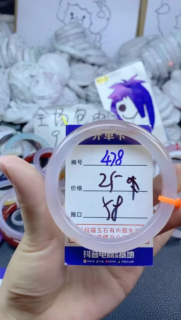 手镯玛瑙/玉髓未镶嵌478