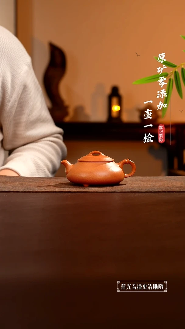 茶壶紫砂原矿零添加老宕口黄金段简瓢