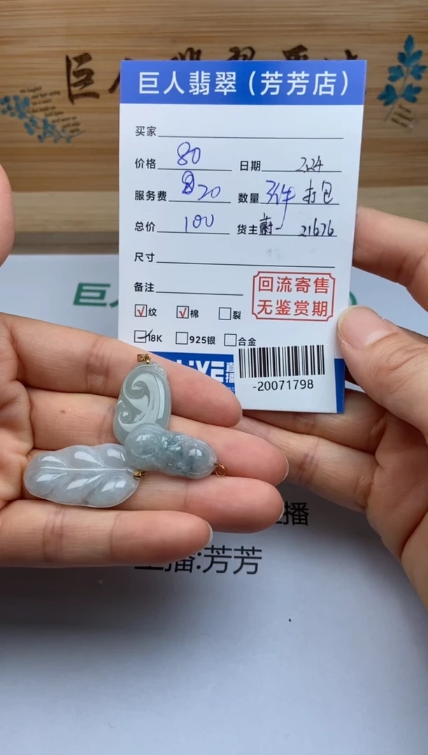 【闪购商品】翡翠颈饰未镶嵌手镯多人-20071798