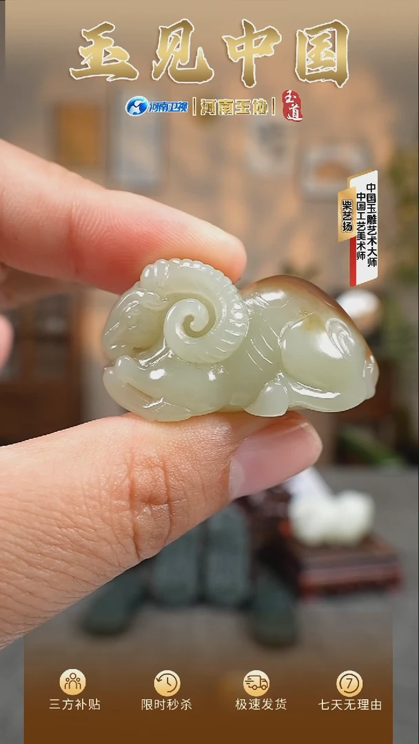 和田玉未镶嵌挂件糖白领头羊挂件25.7g